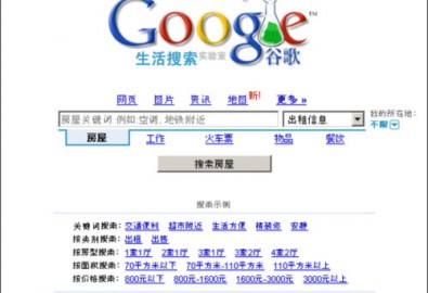 Mỹ: Trung Quốc đã dàn dựng các vụ tấn công Google