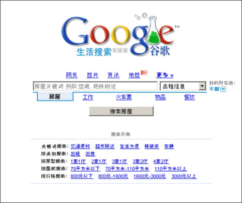 Mỹ: Trung Quốc đã dàn dựng các vụ tấn công Google