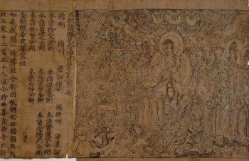 Kinh Kim Cương, bộ kinh Phật được in vào năm 868. Bộ kinh đã trở thành cuốn sách đầu tiên trên thế giới được in ấn một cách rộng rãi. (Đại Kỷ Nguyên)