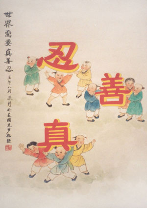 Đạo “Nhẫn” trong văn hóa truyền thống Trung Quốc