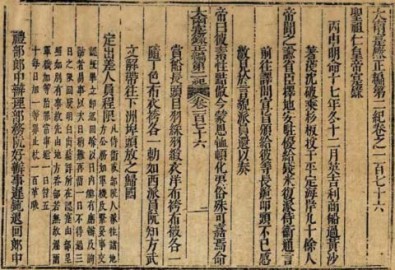 Nhà Nguyễn cứu 90 người Anh bị chìm tàu ngoài Hoàng Sa