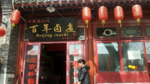 Nhà hàng Beijing Snacks tuyên bố không phục vụ người Việt Nam, Philippines, Nhật Bản và chó