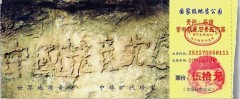 Ảnh: Tảng đá mang dòng chữ "Trung Quốc cộng sản đảng vong" in trên vé vào cửa công viên quốc gia tại Quý Châu.