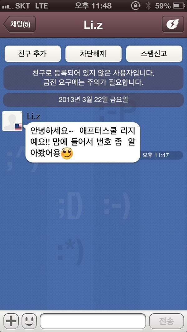 Lizzy (After School) bức xúc vì bị mạo danh 2 Lizzy (After School) bức xúc vì bị mạo danh 2