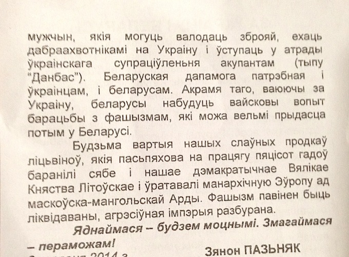 ảnh chụp tờ truyền đơn từ belaruspatistan.org