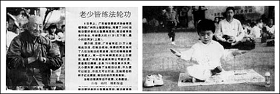 Ngày 10 tháng 11 năm 1998, Dương Thành vãn báo Trung Quốc đã đăng bài viết có tựa đề: “Già trẻ vui tập Pháp Luân Công”