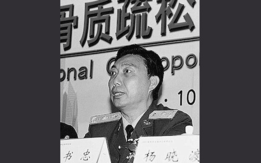 Bai Shuzhong, former minister of health of the People’s Liberation Army General Logistics Department. (cof.org.cn)