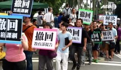 Hôm qua (2/8), gần 1.000 người biểu tình tập trung tại tòa nhà Bộ Giáo dục Đài Loan, xé sách giáo khoa thuộc chương trình học “tập trung Trung Quốc” và yêu cầu Bộ trưởng từ chức. (Nguồn: YouTube)