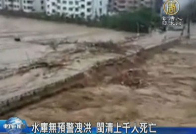 Ảnh chụp từ màn hình video của NTDTV cho thấy nước lũ ngập tràn nhiều trấn của huyện Mân Thanh, Phúc Kiến sau xả nước. (NTDTV)