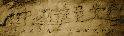 Tảng đá có dòng chữ “Trung Quốc Cộng sản Đảng vong”. Ảnh epochtimes.com