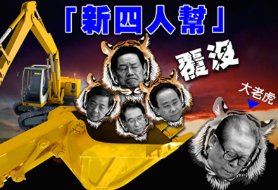 “Tân Tứ nhân bang” có chung người “chống lưng” là ông Giang Trạch Dân.